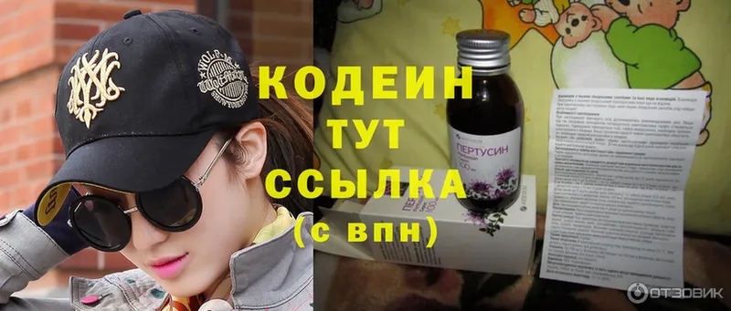 закладка  Губкин  Codein напиток Lean (лин) 